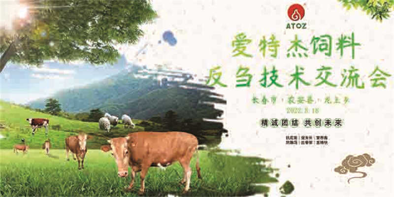 愛特杰團(tuán)隊“組合拳”快速幫扶合作伙伴！