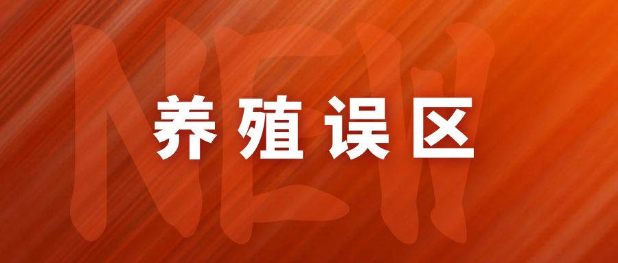 農(nóng)村養(yǎng)牛四大常見誤區(qū)，養(yǎng)牛戶必看！